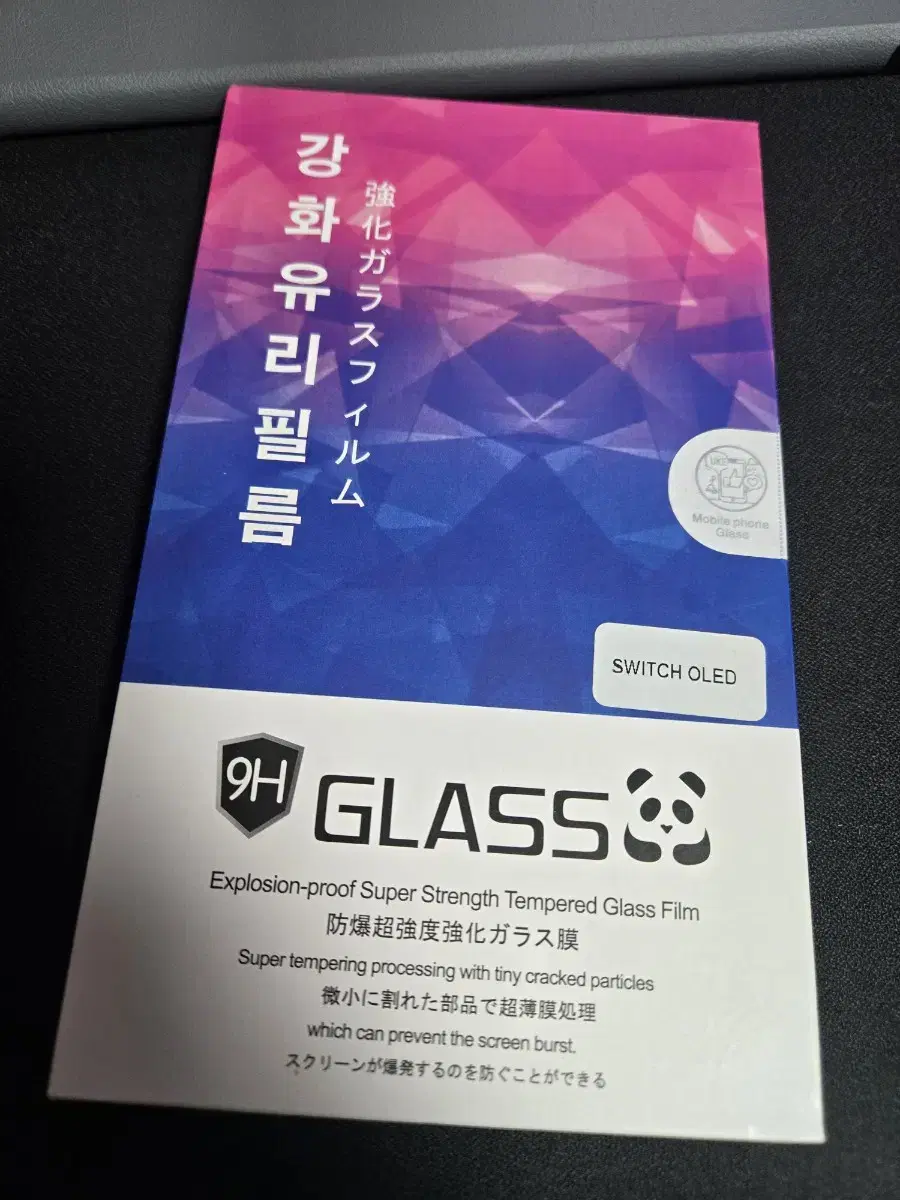 닌텐도스위치 9H GLASS 강화유리 블루라이트 차단 액정보호필름